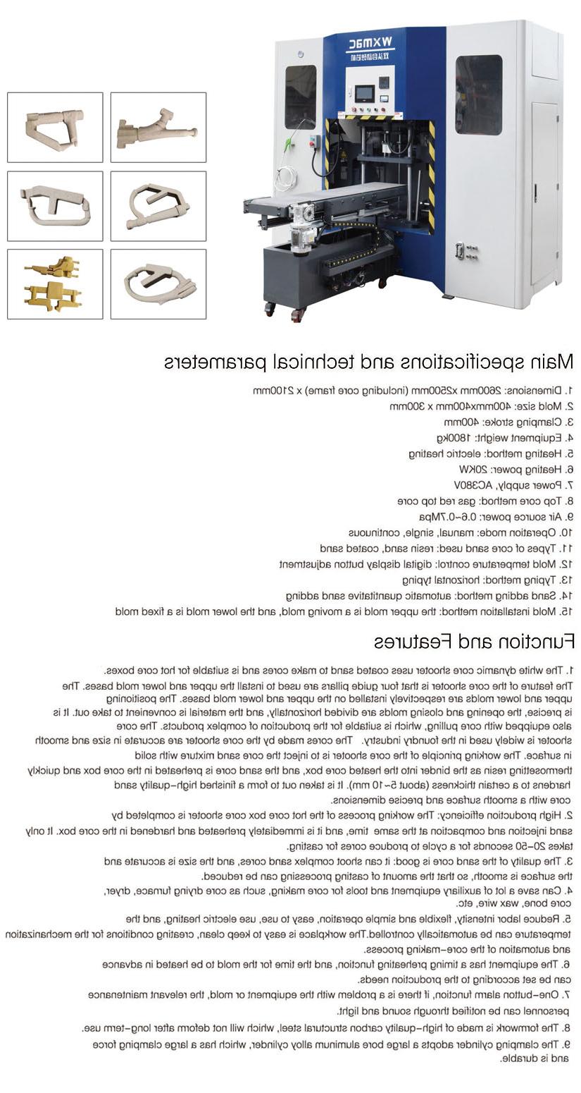 Double-head Automatic Core Shooter