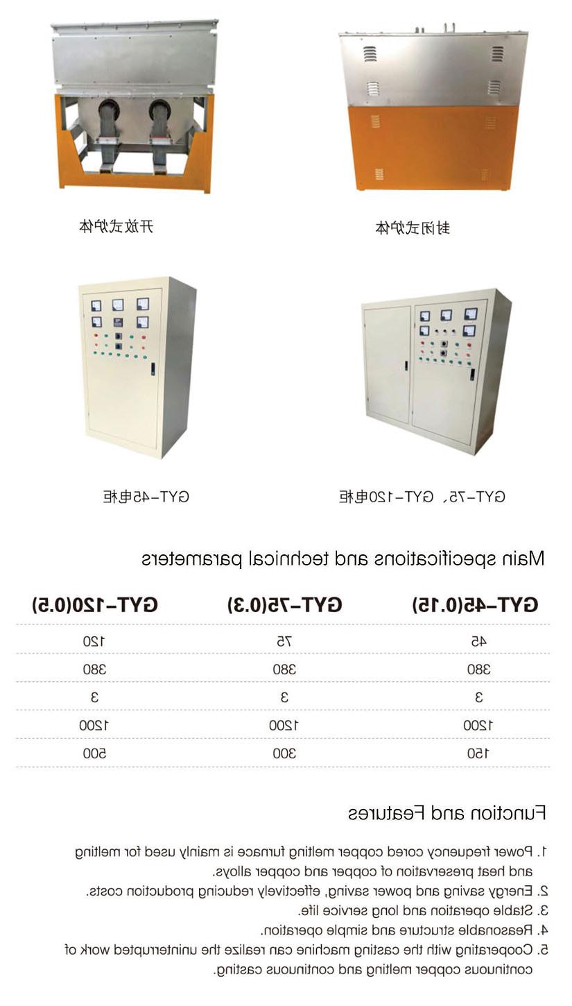 POWER Frequency Induction Copper Melting Furnace